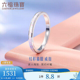 Lukfook jewelry platinum ring symphony cat's eye platinum 950 solid ring price no. 11 - about 2.46 grams
