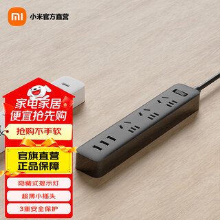 Xiaomi (mi) mijia usb socket/socket board/socket strip/socket strip/plug strip/socket strip/multifunctional patch panel 3usb interface + 3 holes master control total length 1.8 meters black 3 holes 3usb interface