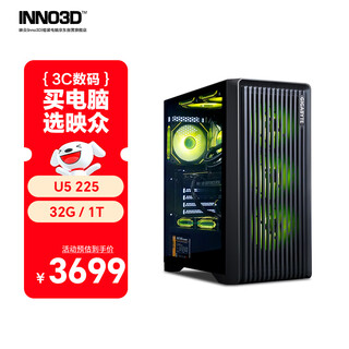 Inno3d magic blade 504 u5 225/32g/1tb solid-state desktop computer game desktop computer host complete set