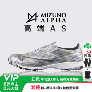 Mizuno (mizuno) mizuno mizuno alpha 2 elite high-end as broken nails grass football shoes for adults men's galaxy silver p1gd256204 40 255jp