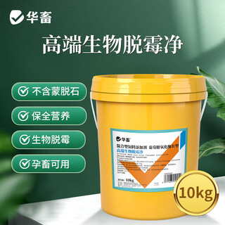 Huazhu's genuine veterinary mold removal agent for pregnant animals can be used for pigeons, chickens, cattle, sheep and pigs, special biological mold removal net for sows