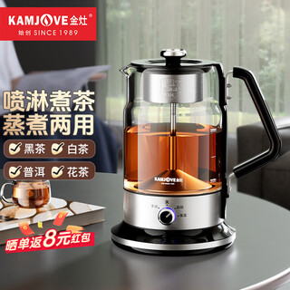 Kamjove spray-type tea boiler, white tea, black tea steamer, tea steamer, all-in-one steam tea boiler, flower teapot a-59 black 1.5l