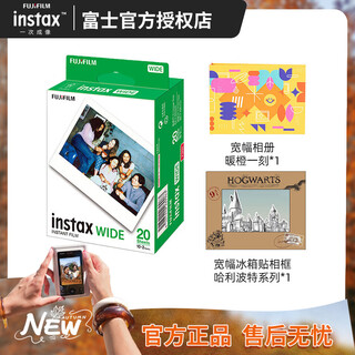 Fuji new instax instant wide300/wide400 wide format photo paper link wide photo camera film package b wide 20 photo paper set + photo album + refrigerator magnet