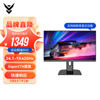 Ic 24.1-inch 400hz computer esporttn e-sports monitor lcd hd screen gx259ft丨420hz + ordinary base