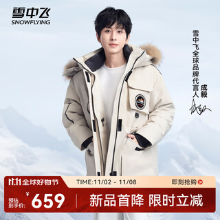 Flying in the snow cheng yi's same style goose down men's and women's down jacket raccoon fur collar mid-length down jacket workwear warm oatmeal color | 7185 m 170/92a (size is too large, please choose one size smaller)