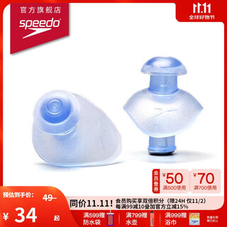 Speedo swimming earplugs tpr soft and comfortable swimming equipment accessories blue