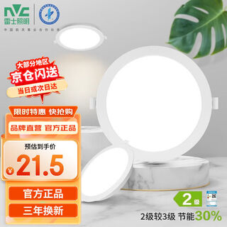 Nvc lighting (nvc) led downlight, embedded ultra-thin, high-brightness, high-wattage hole light, commercial downlight, commercial ceiling light, elegant white 12w warm white light, opening 11.7-12cm