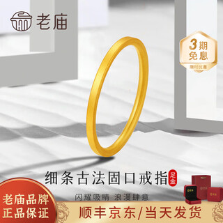 Laomiao gold ring, solid gold ring, frosted and stackable, as a birthday and valentine's day gift for girlfriend and wife, plain ring square ring 12#/approx. 0.9g