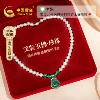 China gold (china gold) freshwater pearl necklace maitreya buddha pendant high-end birthday gift for wife and mom elders practical anniversary chalcedony maitreya buddha pearl necklace