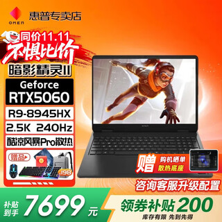 惠普（HP）omen暗影精灵11锐龙版【2025新品补贴】8代R9高性能电竞游戏本全能笔记本设计手提电脑 新锐龙R9-8945HX丨5060满血丨16G 高速内存丨1T高速固态丨官方标配 16.1英寸