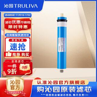 Qinyuan water purifier filter element official filter element non-module series filter element ro membrane filter element