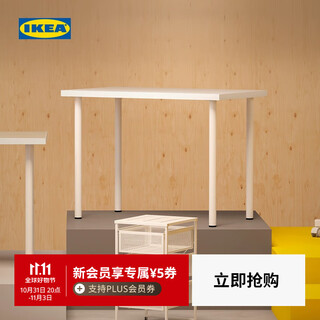 Ikea (ikea) lagkapten modern minimalist desk wabi-sabi style small integrated desk desk white desk 120x60x73cm