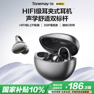 Tangmai q6 ear clip open bluetooth headset bone conduction concept call noise reduction wireless in-ear running sports ear-mounted sweat-proof e-sports game low latency unisex black