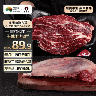 True beef hall australian wagyu original cut beef tendon 2jin jin is equal to 0.5kg. not whole/whole pieces will be shipped randomly. true original cut