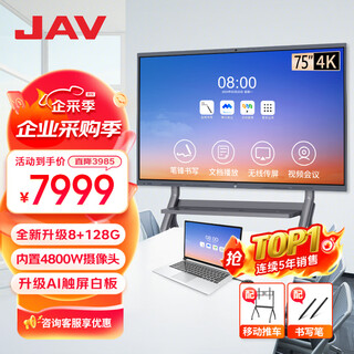 Jav intelligentes ki-konferenz-tablet, all-in-one-multifunktionskonferenz, 4k-großbild-videokonferenz, smart-screen-schulung, unterricht, interaktives elektronisches whiteboard, touchscreen-fernseher, 75-zoll-sci-fi-version, android (8 + 128 g), integrierte kamera + wagen