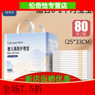 Disposable diaper pads for newborns, waterproof and breathable baby care pads, non-washable large baby sheets, leak-proof pads, s size 160 pieces (suitable for 0-1 month old babies) s size 80 pieces (suitable for 01 month old babies)