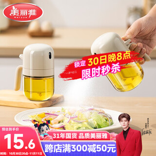 Meiya oil spray pot kitchen glass small oil pot 300ml non-sticking oil strong atomization household oil pot