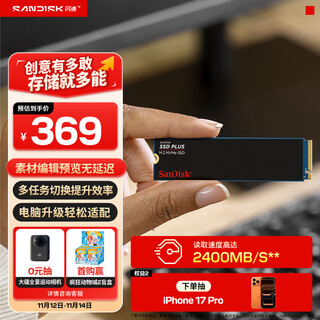 闪迪（SanDisk）500GB SSD固态硬盘2400MB/s读速PLUS性能加强版M.2接口TLC高速NVMe协议PCIe3.0笔记本电脑扩容2280