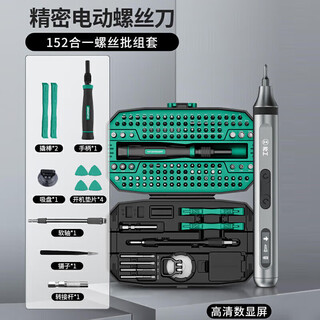 Green forest electric screwdriver set 152-in-1 pen type small household hand-automatic mini power tool precision screwdriver