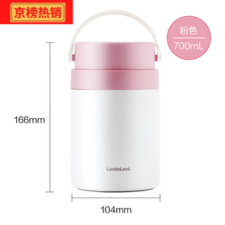 Locknlock (locknlock) stew beaker student lunch box office worker stew pot stewed porridge portable soup kettle hc8041 cartoon blue 500m slight imperfections hc8042 pink 700m slightly imperfect packaging box