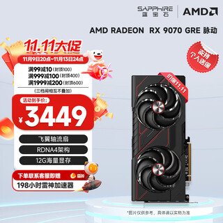 Sapphire amd radeon rx 7800xt/9070gre black myth wukong desktop independent game e-sports high-performance graphics card rx 9070 gre 12g pulsation