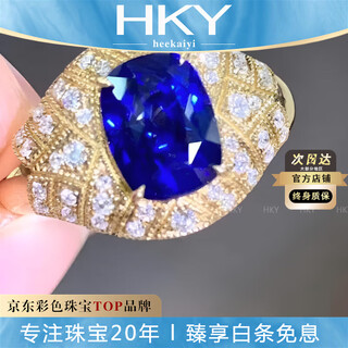 Heekaiyi sapphire ring female royal blue 18k gold diamond ring chinese valentine's day birthday gift for wife and girlfriend selected 3.07 carat/royal blue