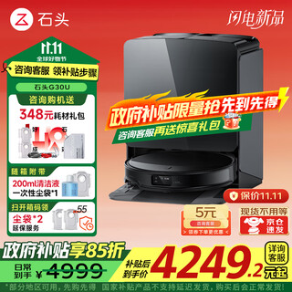 Roborock g30 sweeping robot, national subsidy, integrated sweeping and mopping, automatic water supply and discharge, cleaning and dust collection, no-wash mop, household automatic cleaning and mopping machine g30 u water tank version, manual water change