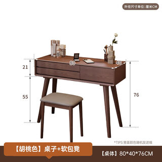Dream honglin diary dressing table bedroom cabinet desk walnut small table all solid wood 80cm + stool-walnut color completely shipped and assembled
