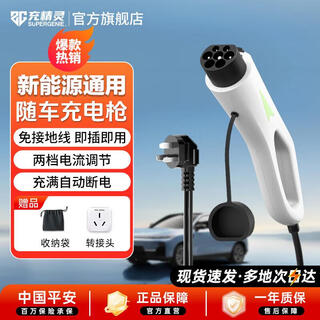 Charging elf car charger 3.5kw portable charging gun is suitable for geely xingyuan, byd, wuling mini, byd tesla, xiaomi, ideal portable charger, safe and universal. car charging gun, 3.5kw two-speed indicator light, 5 meters long, automatic stop when full, anti-leakage, universal for 99% of new energy vehicles slow charging port