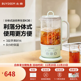 Beiding tea making health pot multifunctional insulation pot office tea pot split portable tea maker glass constant temperature kettle flower tea and coffee extraction pot split single pot light fir green k36 | 0.6l