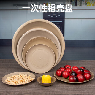 Chulu disposable tableware plate dinner plate meal bowl rice husk tableware picnic barbecue plate fruit plate multi-purpose plate brown bone plate 50 pieces