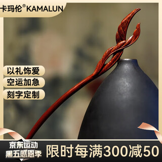 Kamalun (kamalun) small leaf red sandalwood hairpin ancient style ball head wooden hairpin women's simple updo hanfu headwear cheongsam hairpin can be engraved phoenix feather hairpin + brand gift box