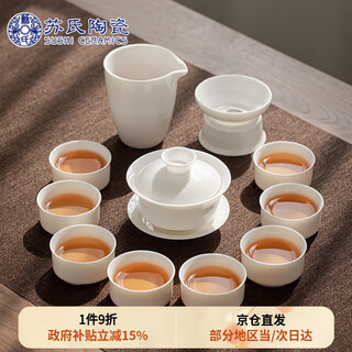 Sushi ceramics suet jade tea set dehua ceramics sancai covered bowl pure white porcelain kung fu tea cup gift box j0432