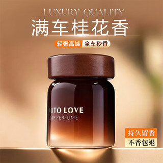 Bai'an car aromatherapy car interior 2025 new perfume solid balm high-end ornaments men's osmanthus freshener