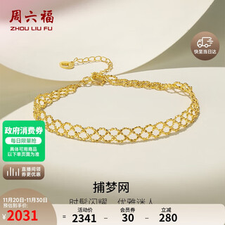 Saturday lucky yellow 18k gold bracelet female dream catcher color gold bracelet birthday gift c0710401 15+3cm