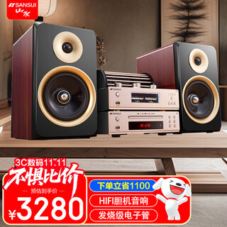 山水（SANSUI） M2胆机CD/DVD组合桌面发烧蓝牙音响电子管功放HIFI高品质无损木质落地家用家庭影院客厅电视音箱 山水M2 HiFi碟机胆机套餐