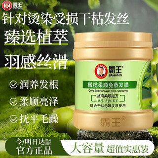 Overlord olive smooth evaporation-free mask 500g hair care nutrient baking cream dry, permed, dyeed, damaged care