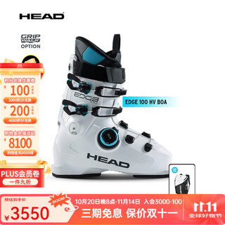 Head 25-26 new men's ski boots, wide shoe last, comfortable and versatile, all-region edge 100 boa, free shoe bag with order 40.5 (255mm)