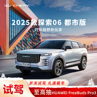 Test drive chery discovery 06 urban edition