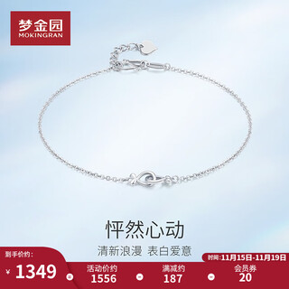 Mengjinyuan platinum bracelet i will have you for the rest of my life pt950 pisces love platinum bracelet for women, gift for girlfriend, 18.5cm, approximately 2.12g