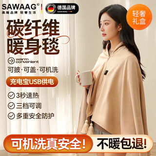 Sawang heating shawl electric heating blanket rechargeable washable usb hooded heated shawl blanket unplugged for office cedar apricot丨machine washable/three-speed adjustable/carbon fiber fast heating/skin-friendly high-density knitted