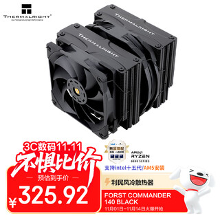 Thermalright(利民)Frost Commander 140 BLACK 冰封统领 5X8mmAGHP4.0热管回流焊黑色风冷散热器 FC140 BLACK 