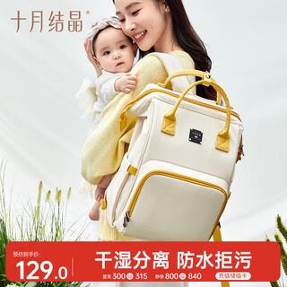 October crystal mummy bag work travel backpack multifunctional large capacity maternity and baby bag fashion handbag yellow leaf