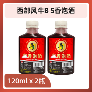 Western wind niu b musk sparkling wine penetrates strongly and quickly gathers fish new technology formula brewed rice bait nest material added concentrated version musk sparkling wine 120ml*2 bottles authenticity guarantee genuine materials