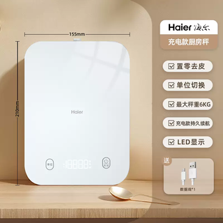 Yusenyi kitchen gram scale household electronic scale food accuracy heavy baked food scale xiao haier small high-precision weigher 0.001kg high precision (toughened glass thickened) rechargeable model