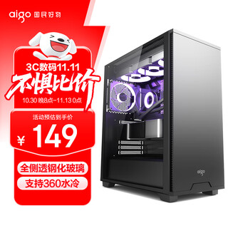 Aigo f70 black computer main case atx desktop large case (full side transparent tempered glass/e-atx motherboard/360 water cooling/supports 40 series graphics cards)