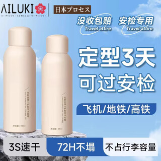 Ailuki japanese foam hair wax for women with curly hair, fluffy and natural styling hair gel, moisturizing bubble gel, travel size, elastic volume protector, can be used on airplanes and high-speed rail, elastic volume protector foam hair wax 99ml