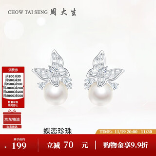 Chow tai sang sterling silver pearl earrings for girls butterfly luxury niche fashion high-end earrings as a birthday gift for girlfriend