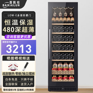 Bai kailun red wine cabinet, first-class energy efficiency constant temperature wine cabinet, zero-embedded home commercial living room display cabinet, wine preservation refrigerator, dual temperature air-cooled frost-free tea beverage, white wine and foreign wine, single temperature zone丨hanging cup red wine and tea style丨 50 bottles low-e anti-fog door