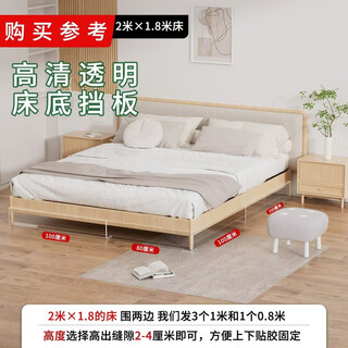 Raft core sealing bed bottom bed bottom baffle anti-cat drilling l-shaped sofa bottom dust-proof cat partition pvc acrylic gap barrier event countdown 00 58 only 98 units left 2 meters * 1.8 meters on both sides of the bed, baffle height 10 cm